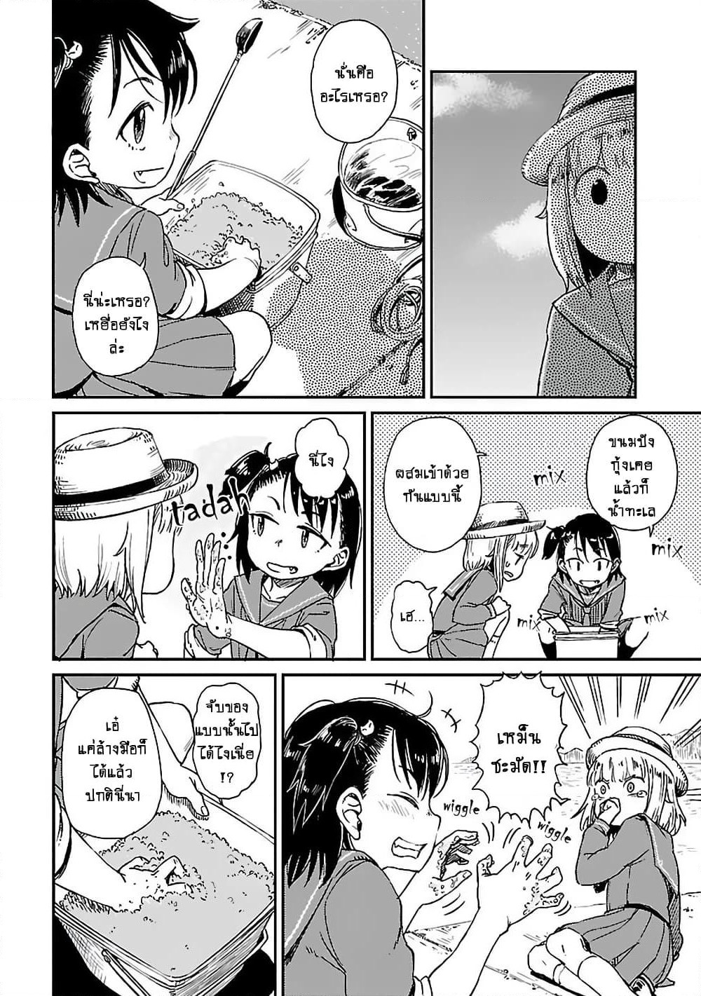 Houkago Teibou Nisshi page 5