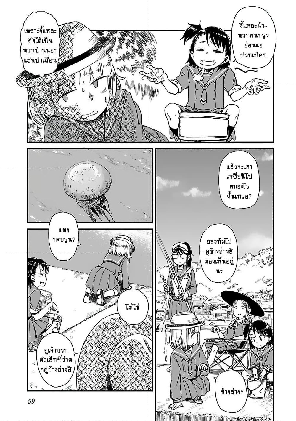 Houkago Teibou Nisshi page 6