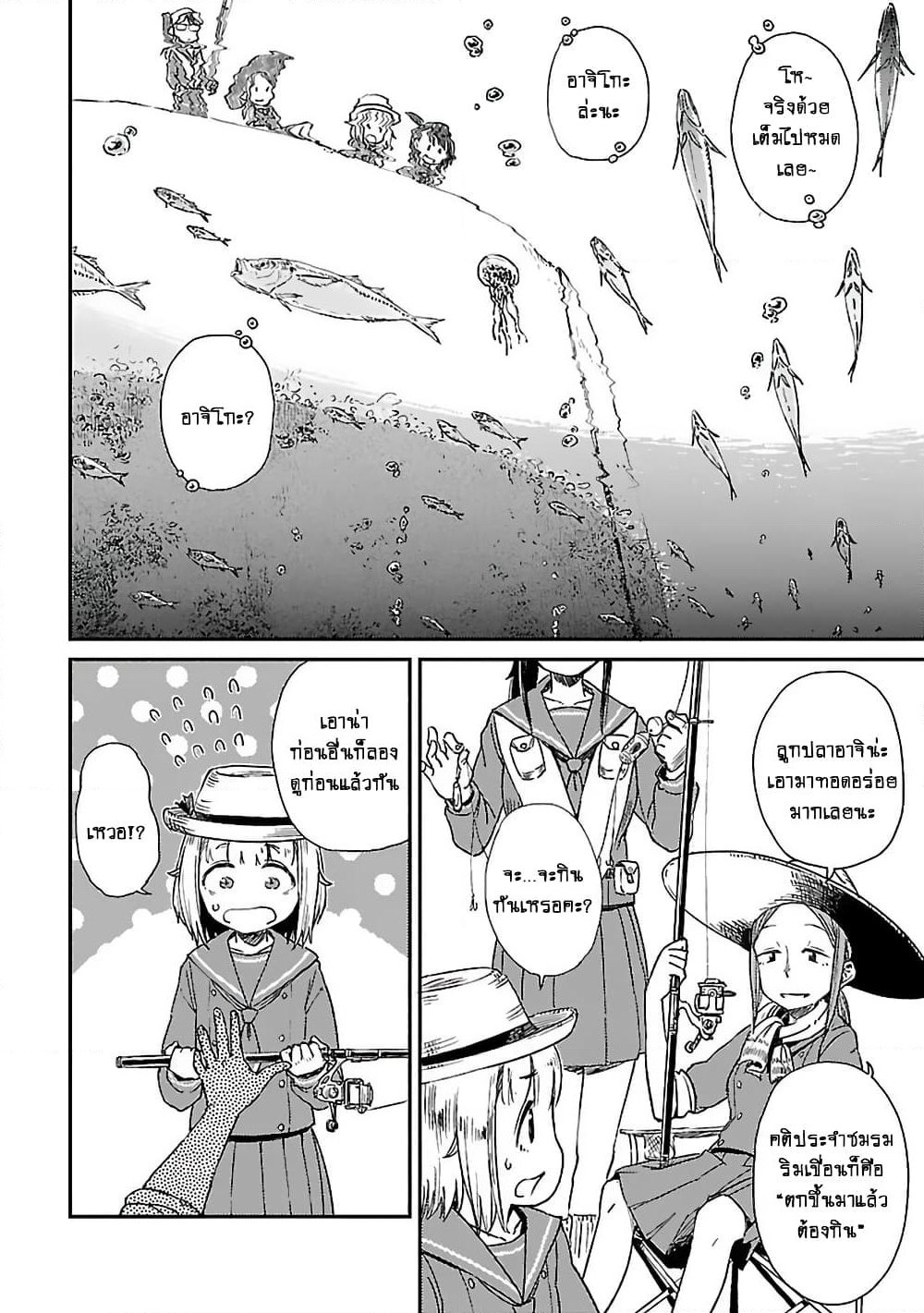 Houkago Teibou Nisshi page 7