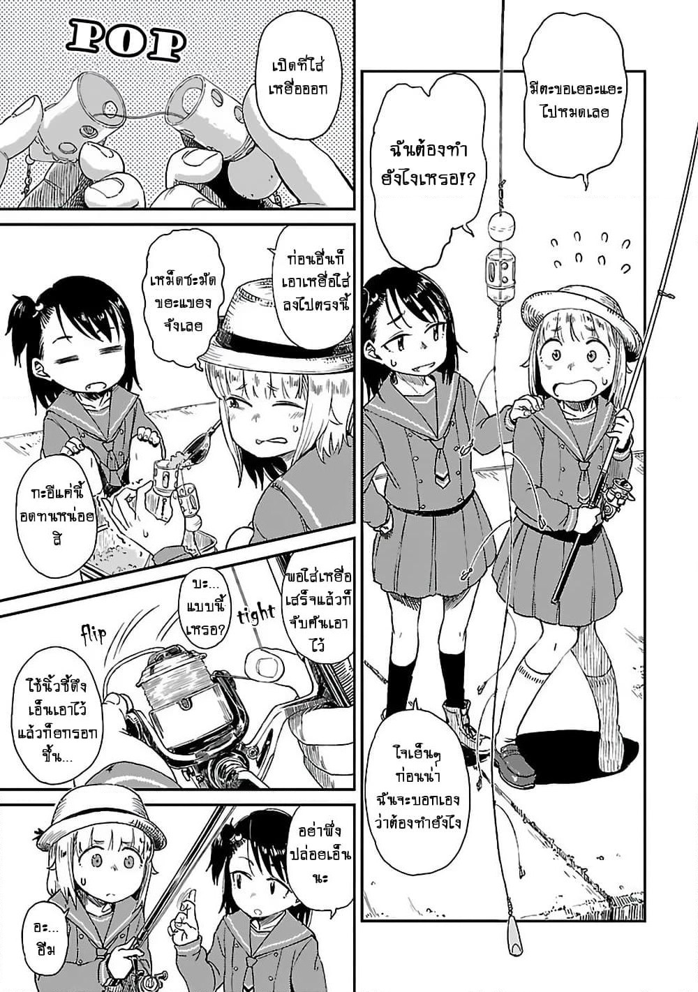 Houkago Teibou Nisshi page 8