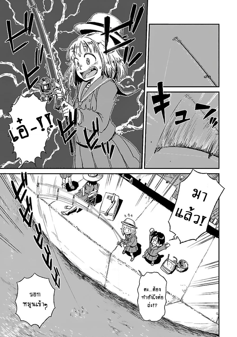 Houkago Teibou Nisshi page 10