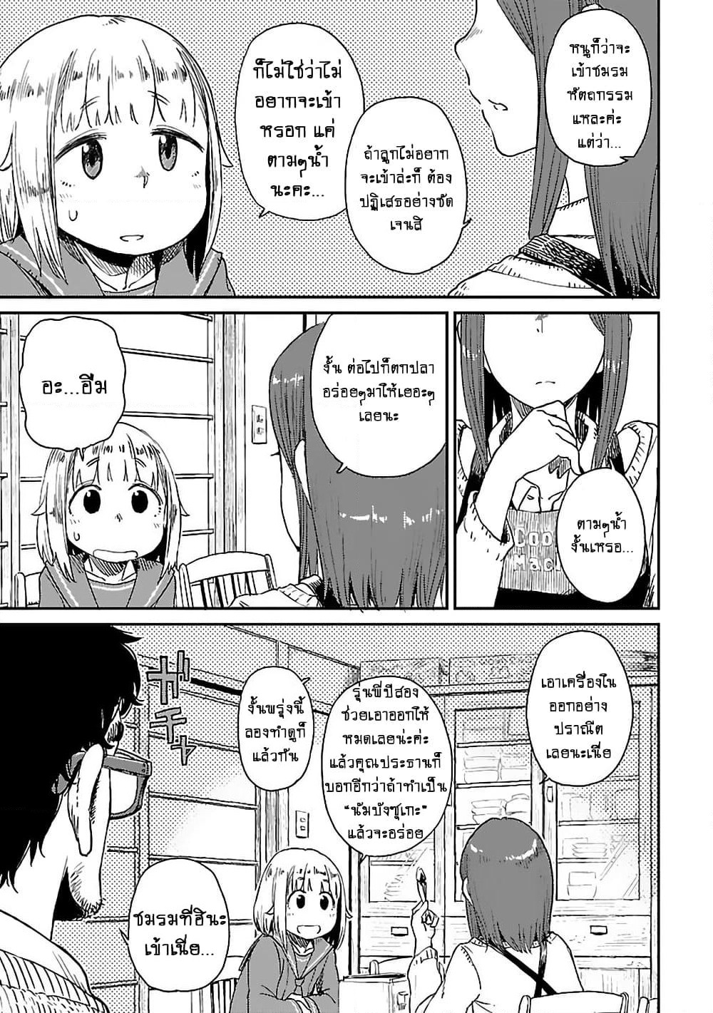 Houkago Teibou Nisshi page 4