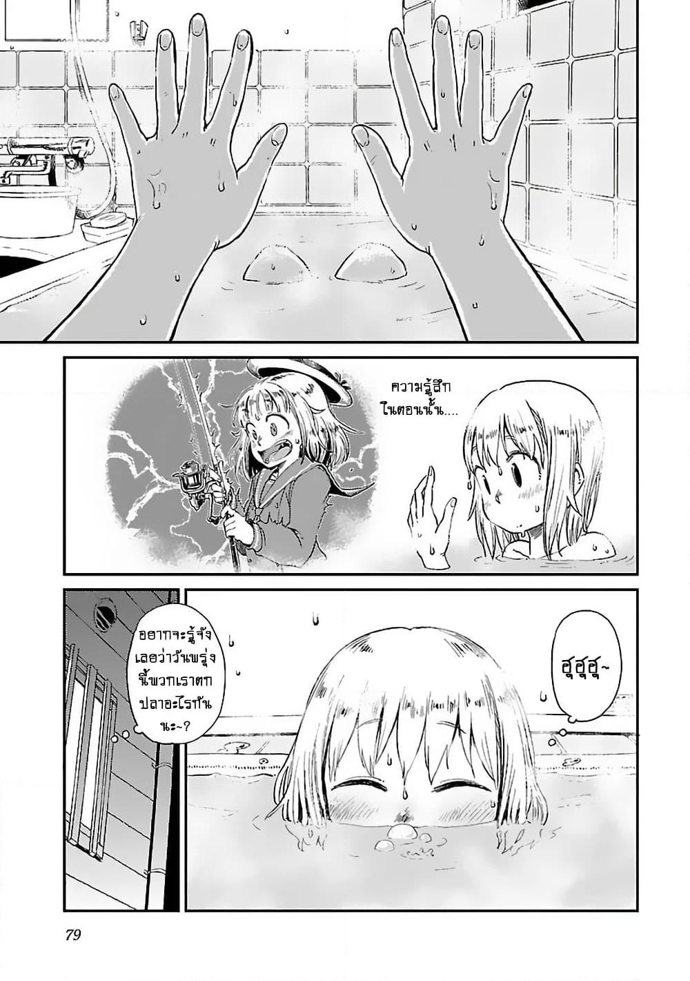 Houkago Teibou Nisshi page 6