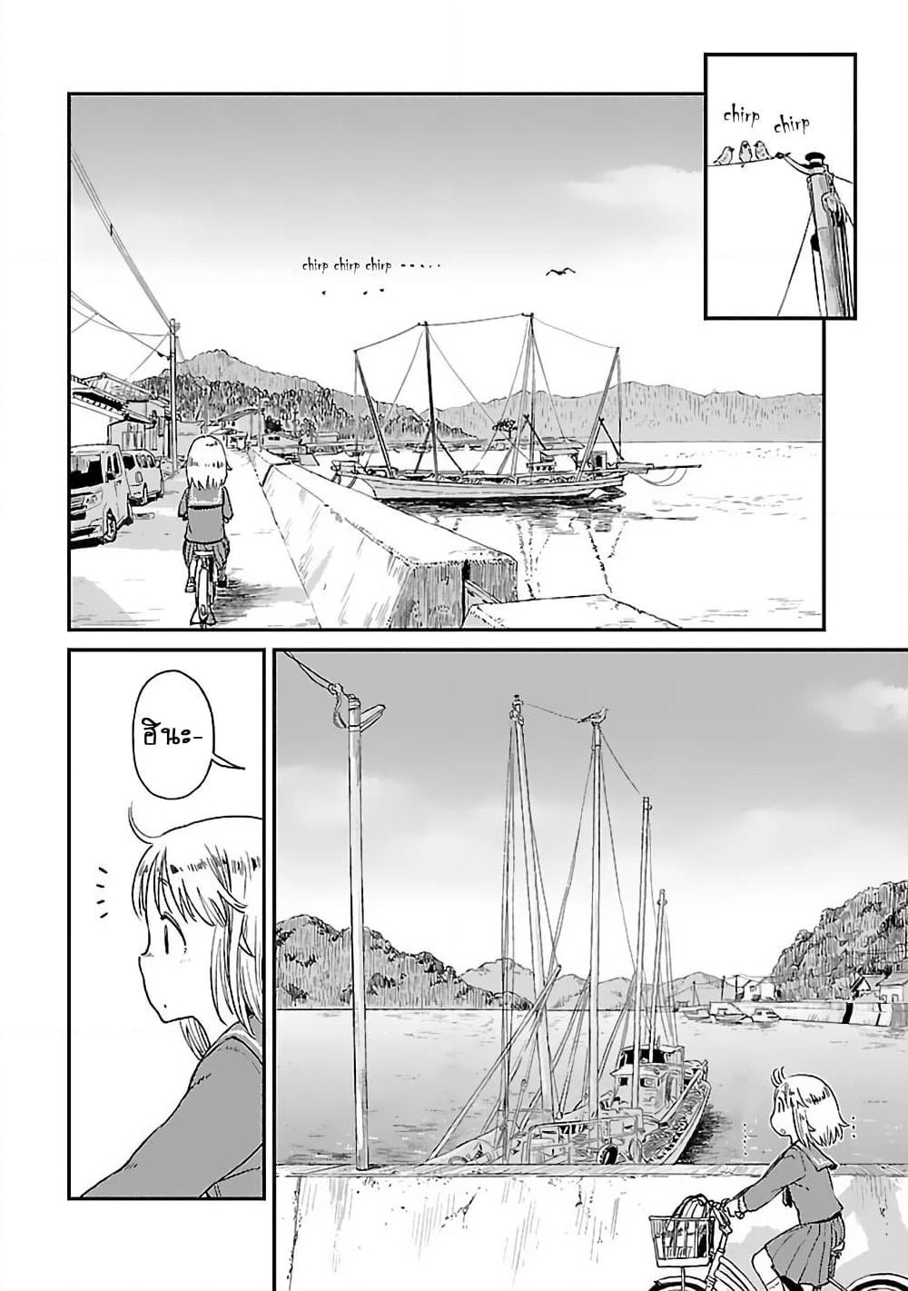 Houkago Teibou Nisshi page 7