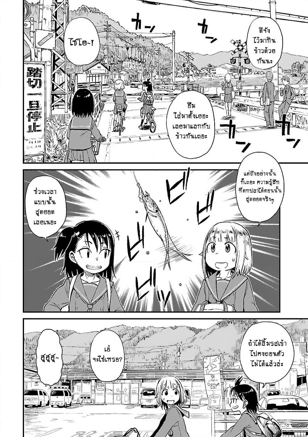 Houkago Teibou Nisshi page 9