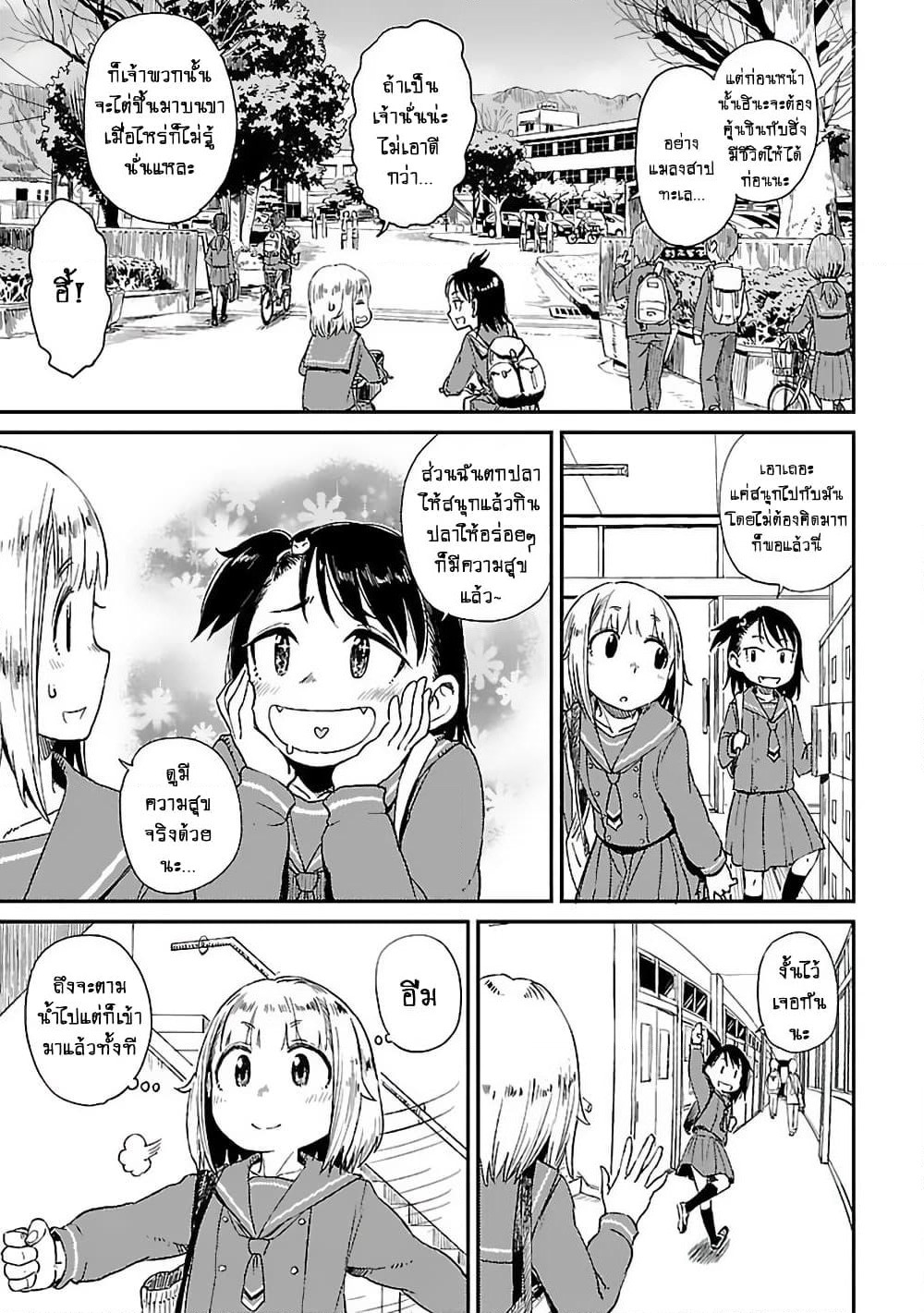 Houkago Teibou Nisshi page 10