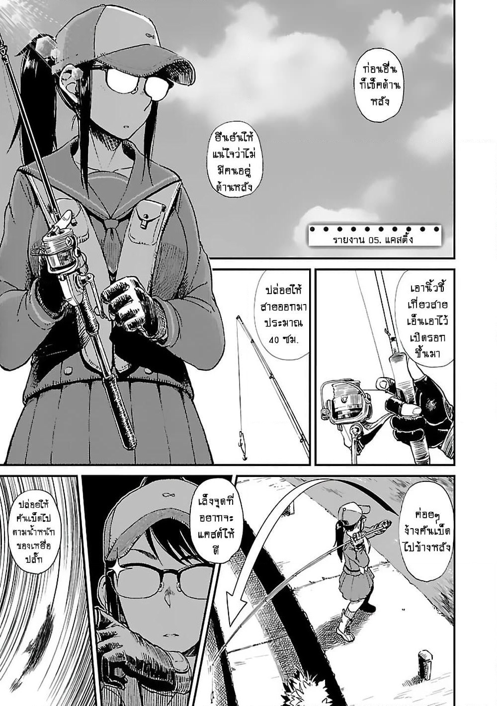 Houkago Teibou Nisshi page 2
