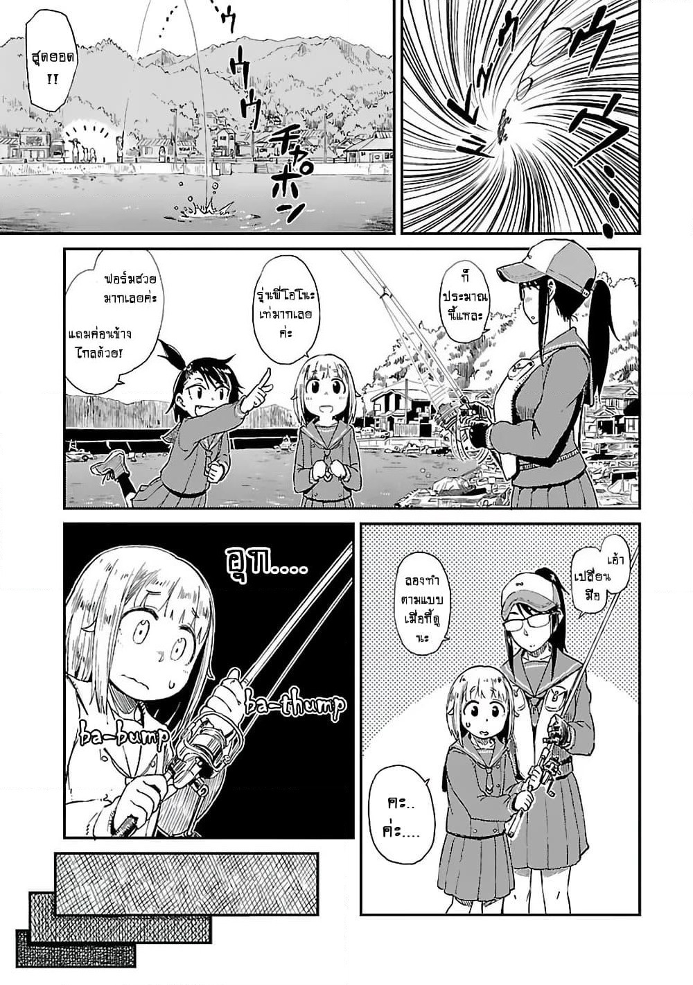 Houkago Teibou Nisshi page 4