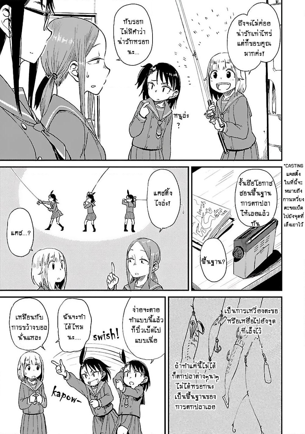 Houkago Teibou Nisshi page 6