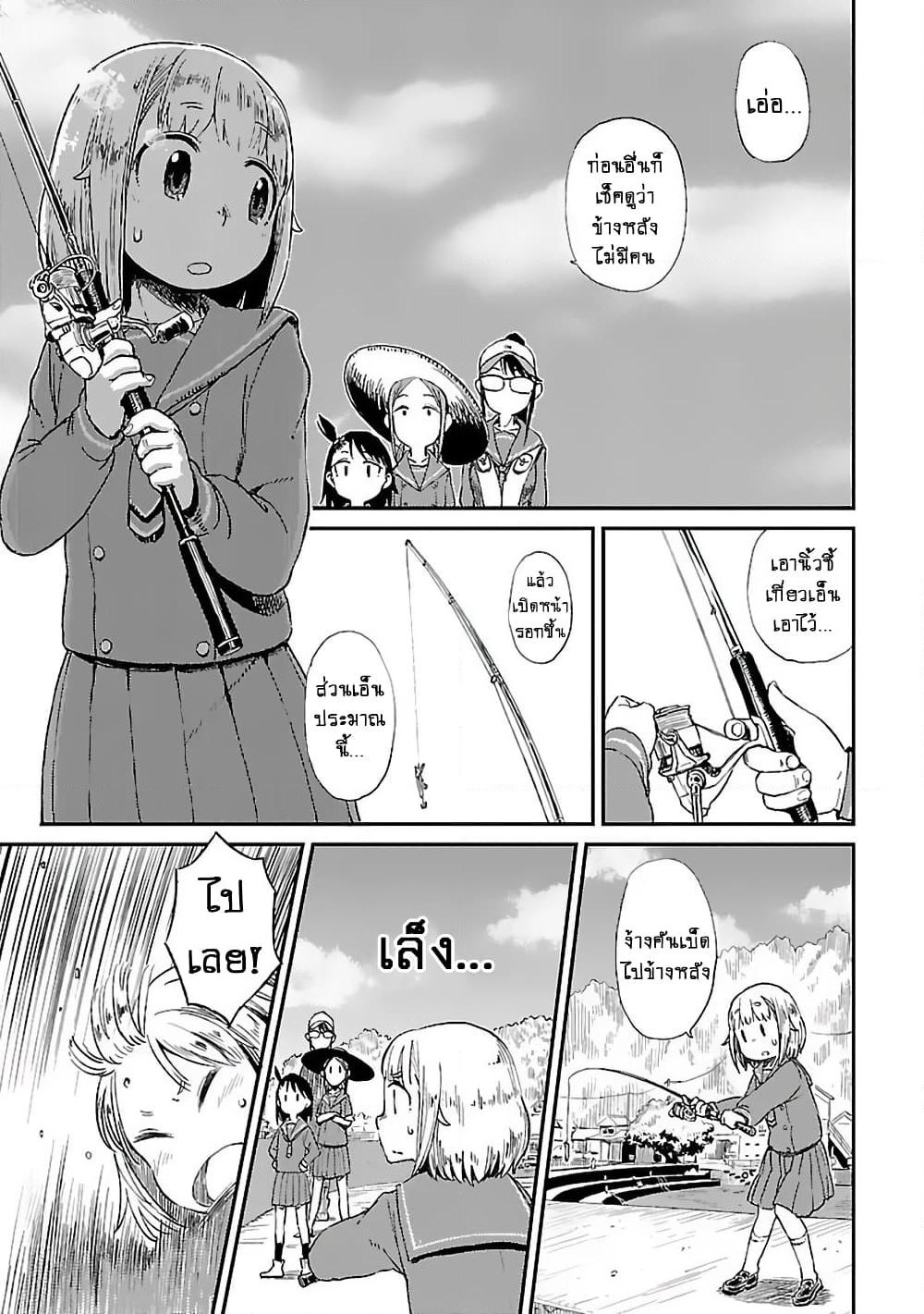 Houkago Teibou Nisshi page 8