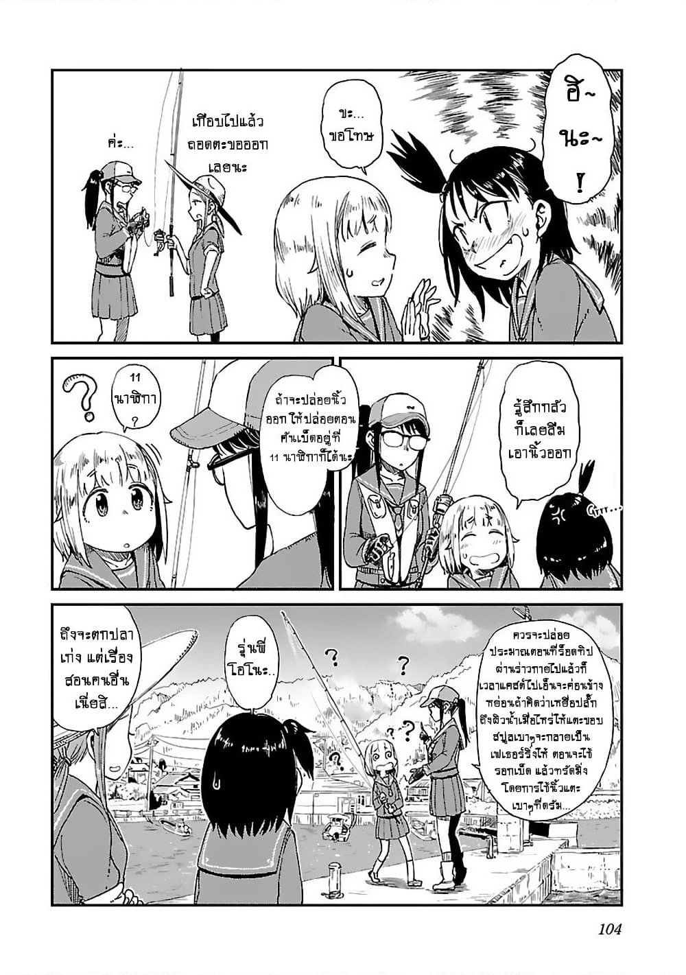 Houkago Teibou Nisshi page 10