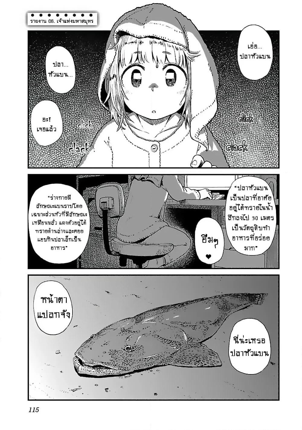 Houkago Teibou Nisshi page 2