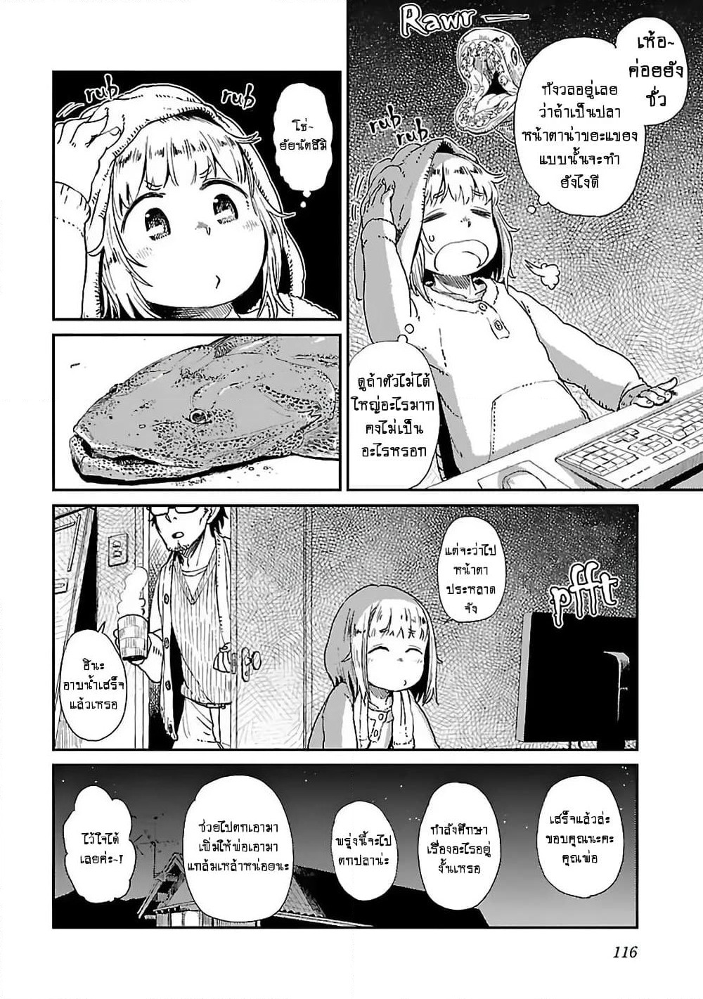 Houkago Teibou Nisshi page 3