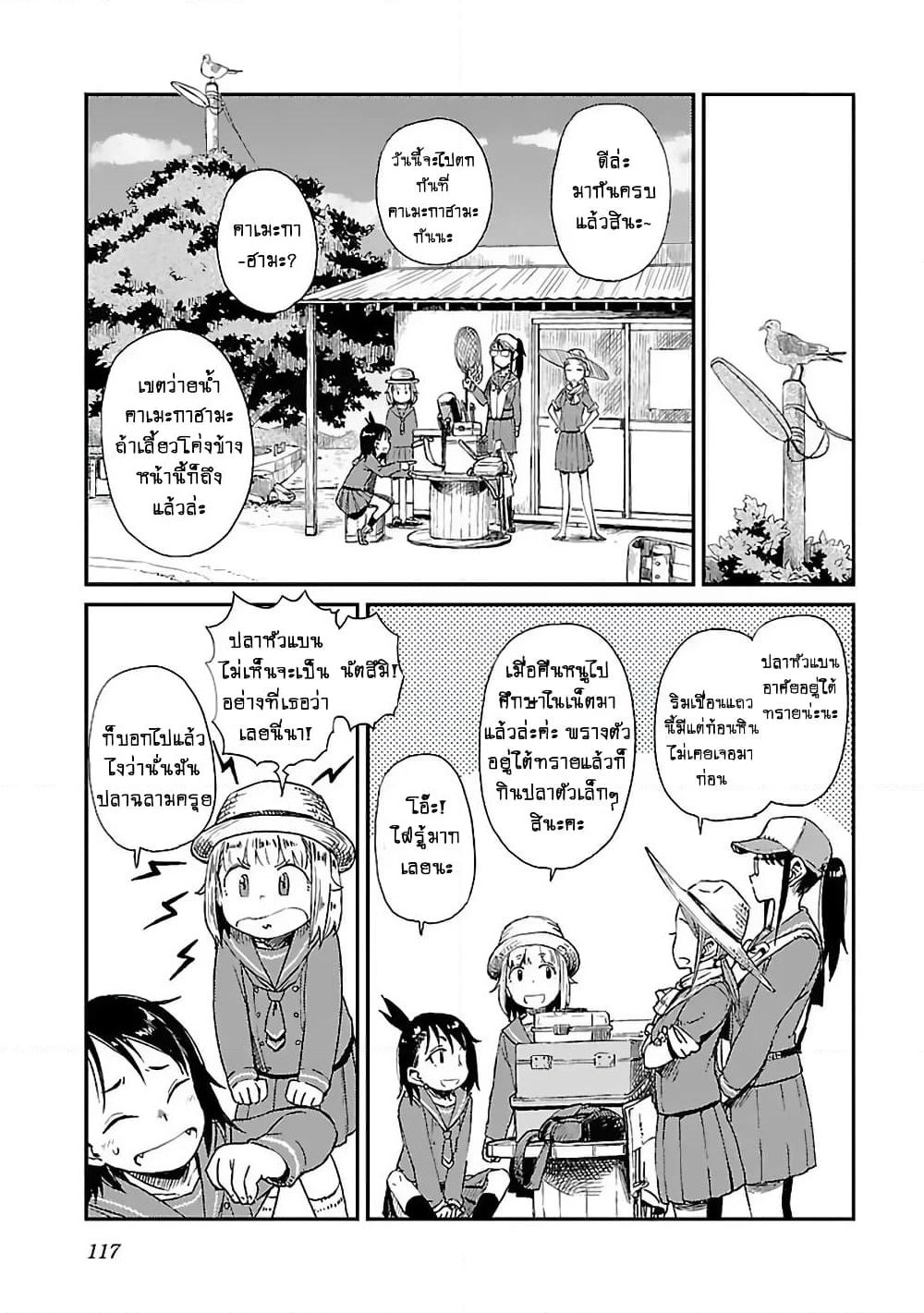 Houkago Teibou Nisshi page 4