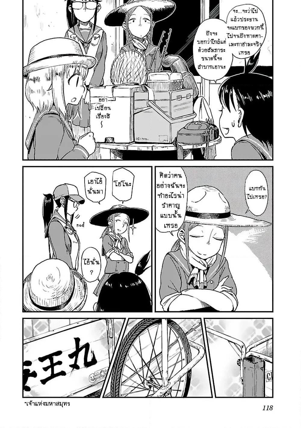 Houkago Teibou Nisshi page 5