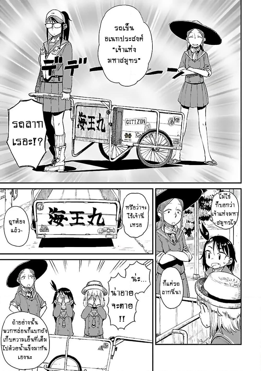 Houkago Teibou Nisshi page 6