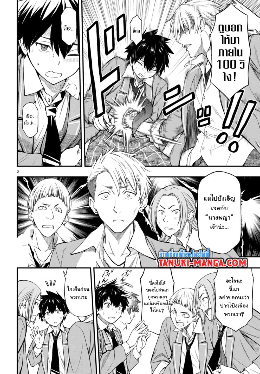Houkago wa Kenka Saikyou no Gyaru ni Tsurekomareru Seikatsu Kanojo-tachi ni Sukarete, Boku mo Saikyou ni page 5