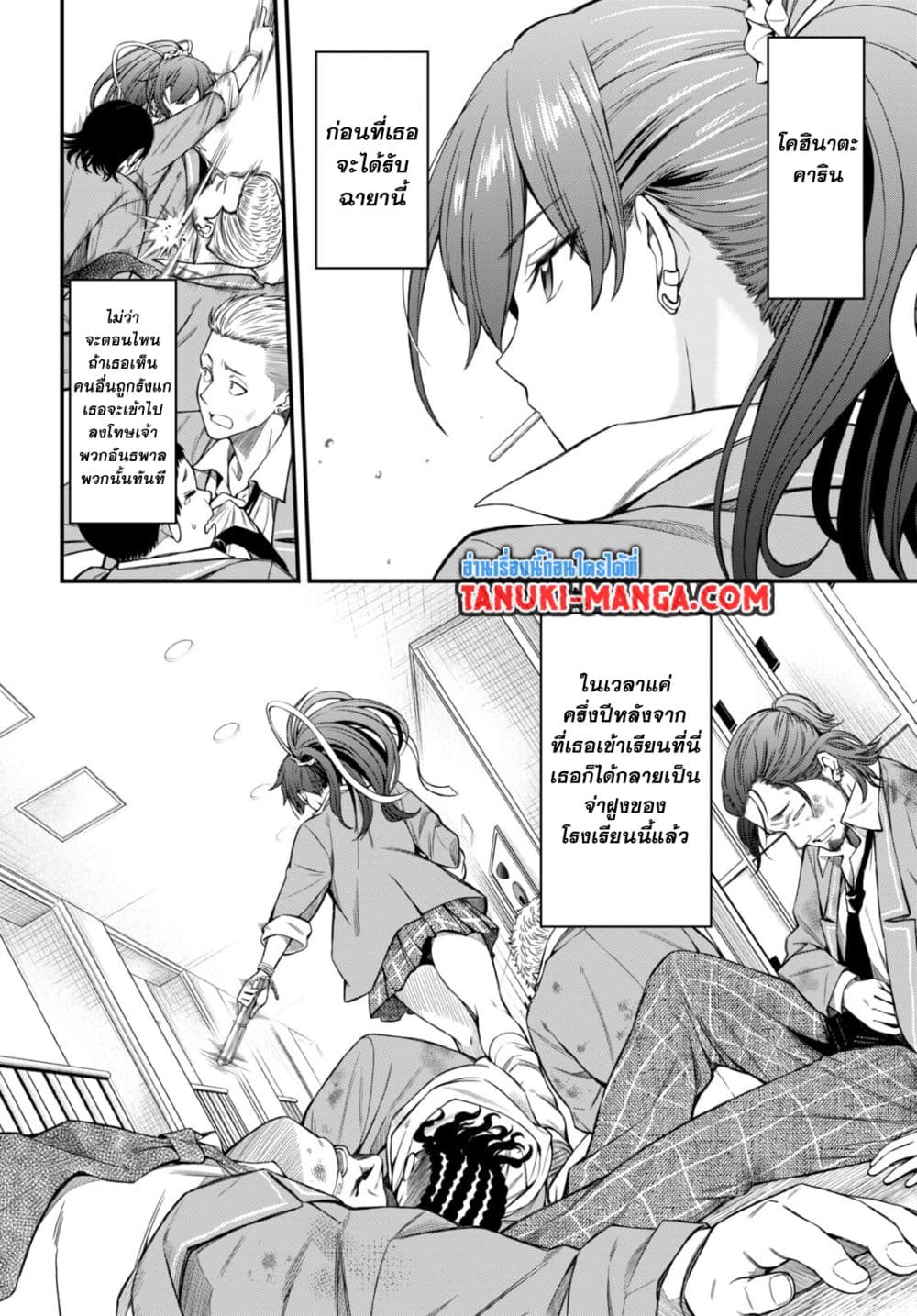 Houkago wa Kenka Saikyou no Gyaru ni Tsurekomareru Seikatsu Kanojo-tachi ni Sukarete, Boku mo Saikyou ni page 7
