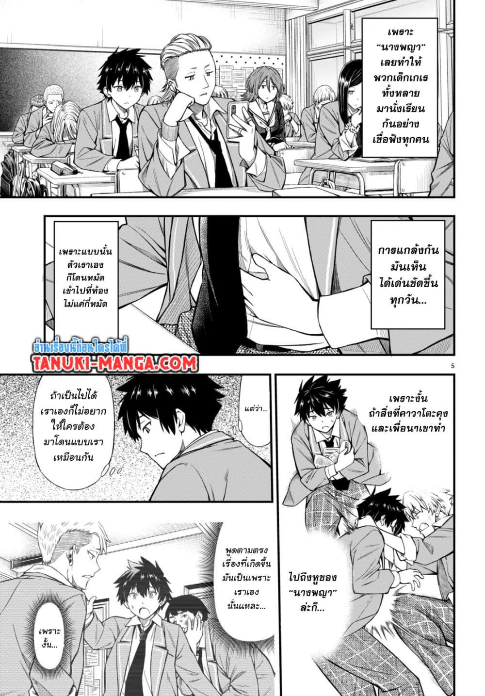 Houkago wa Kenka Saikyou no Gyaru ni Tsurekomareru Seikatsu Kanojo-tachi ni Sukarete, Boku mo Saikyou ni page 8