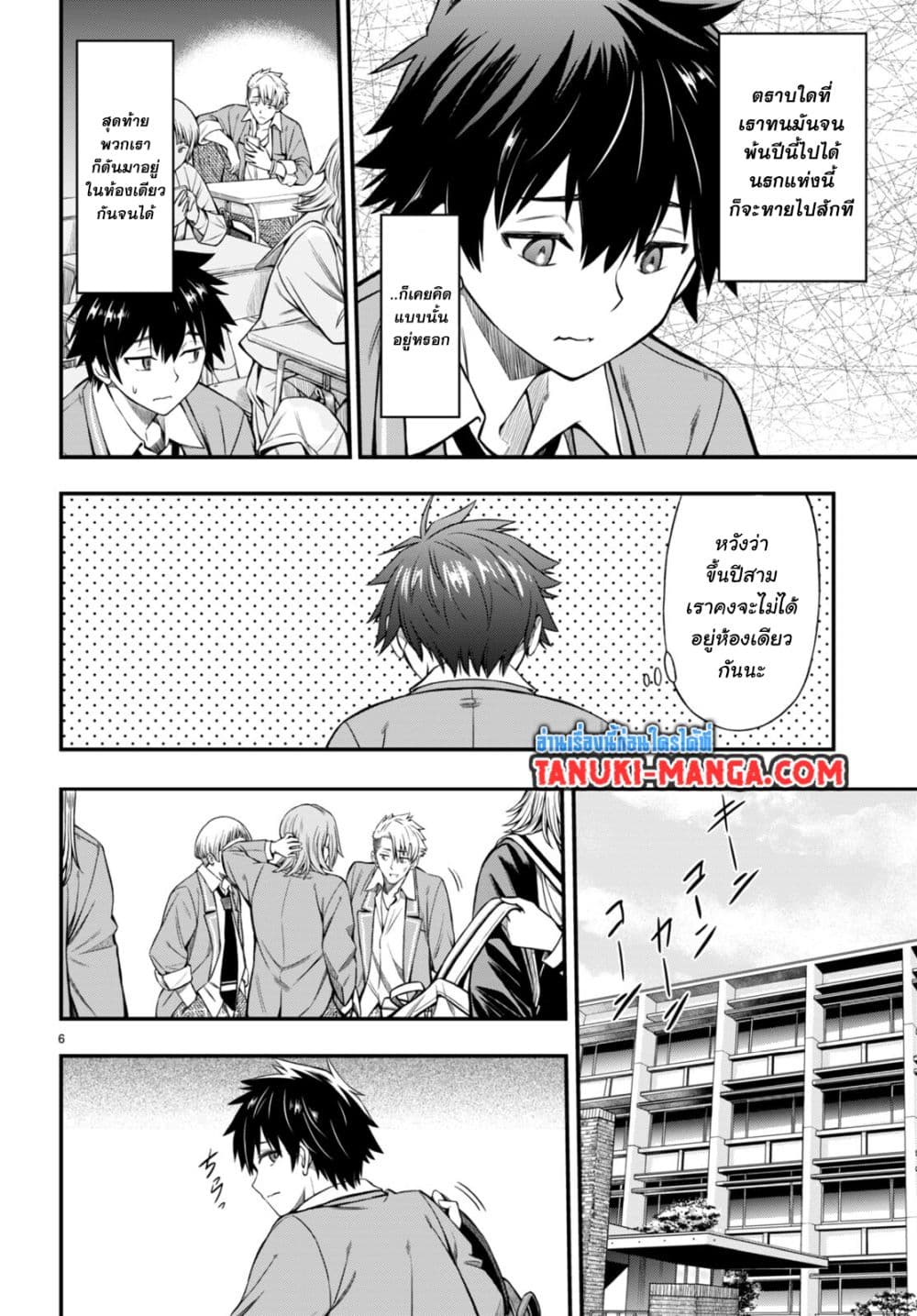 Houkago wa Kenka Saikyou no Gyaru ni Tsurekomareru Seikatsu Kanojo-tachi ni Sukarete, Boku mo Saikyou ni page 9