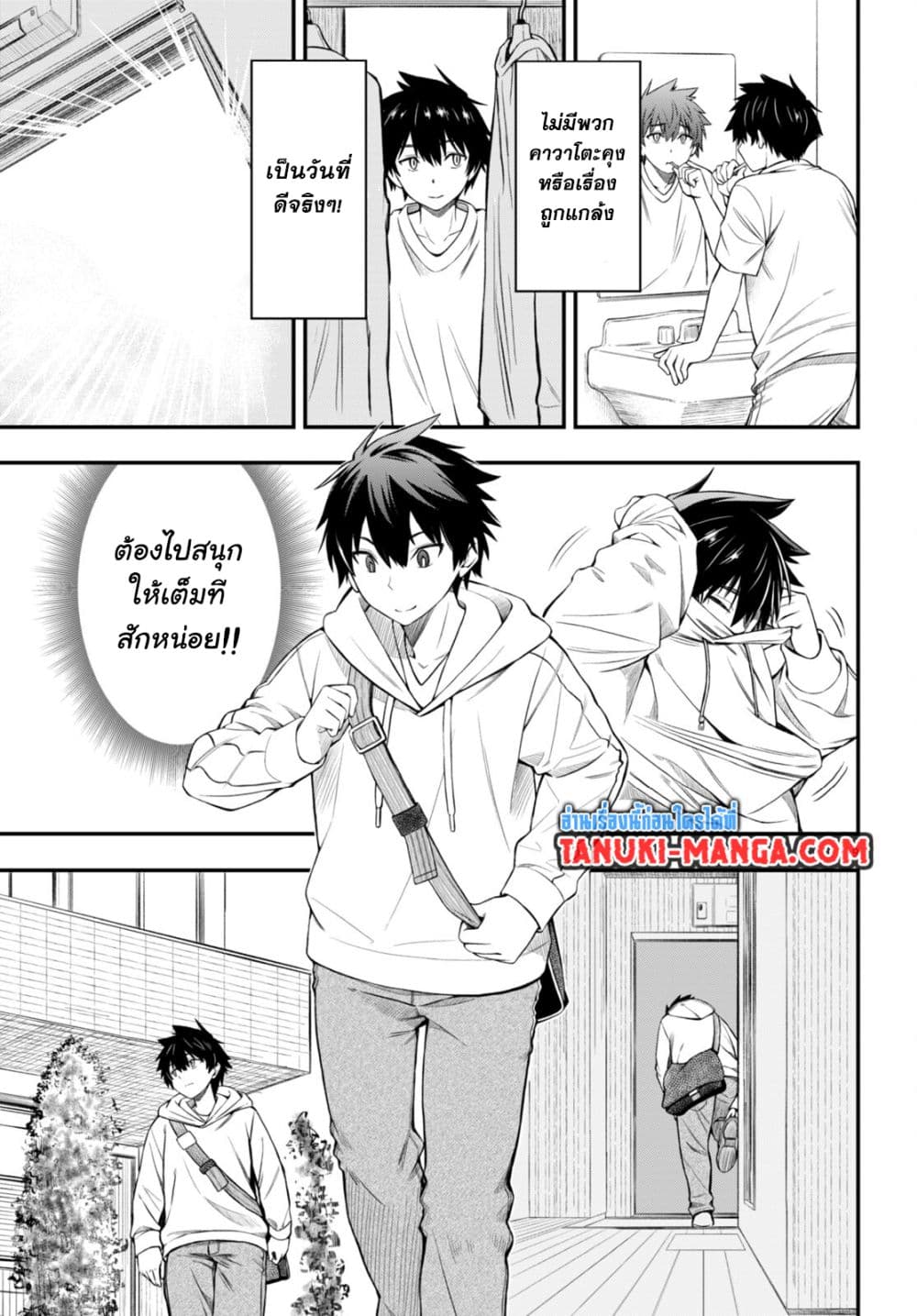 Houkago wa Kenka Saikyou no Gyaru ni Tsurekomareru Seikatsu Kanojo-tachi ni Sukarete, Boku mo Saikyou ni page 12