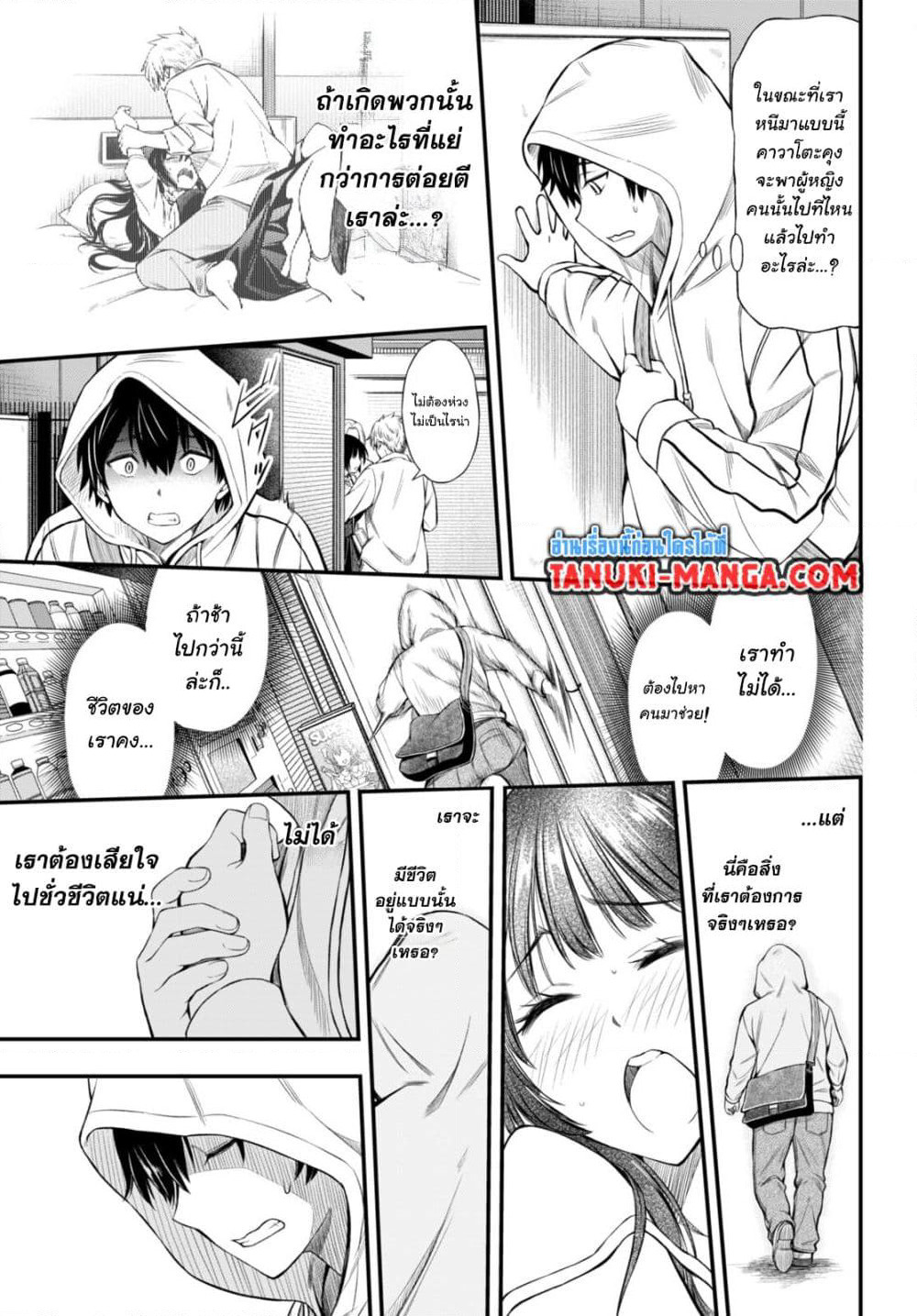 Houkago wa Kenka Saikyou no Gyaru ni Tsurekomareru Seikatsu Kanojo-tachi ni Sukarete, Boku mo Saikyou ni page 16