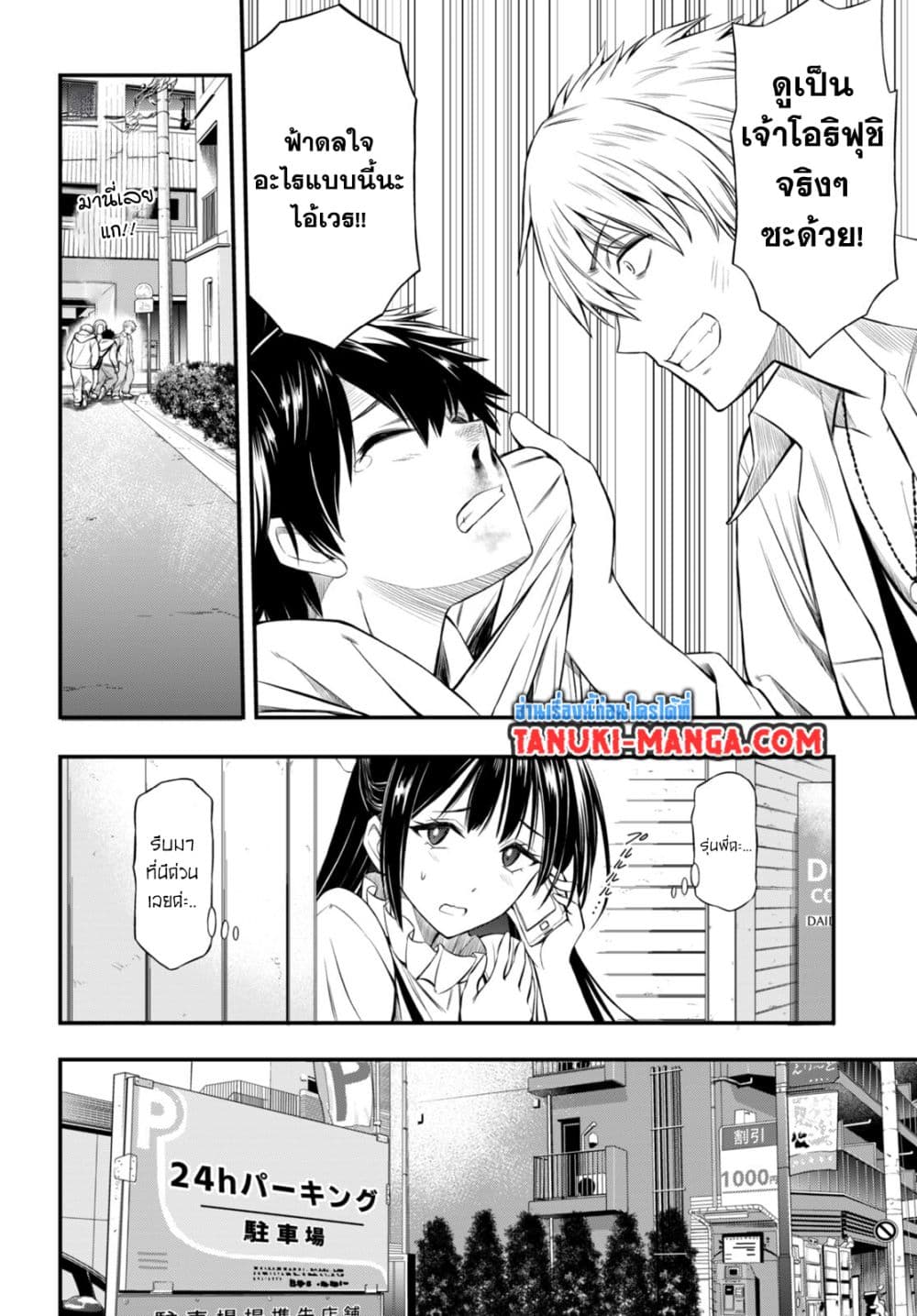Houkago wa Kenka Saikyou no Gyaru ni Tsurekomareru Seikatsu Kanojo-tachi ni Sukarete, Boku mo Saikyou ni page 19