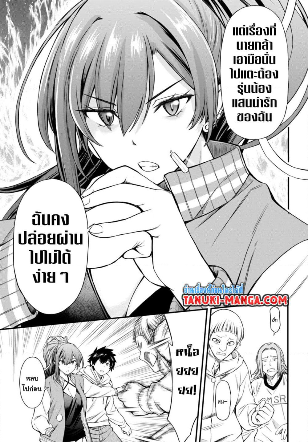 Houkago wa Kenka Saikyou no Gyaru ni Tsurekomareru Seikatsu Kanojo-tachi ni Sukarete, Boku mo Saikyou ni page 26