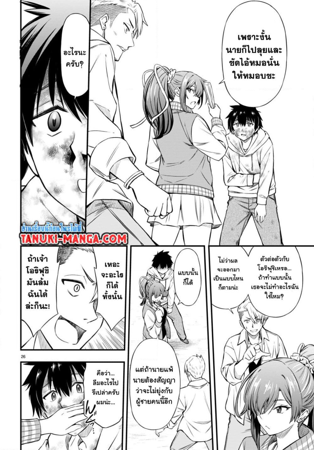 Houkago wa Kenka Saikyou no Gyaru ni Tsurekomareru Seikatsu Kanojo-tachi ni Sukarete, Boku mo Saikyou ni page 29