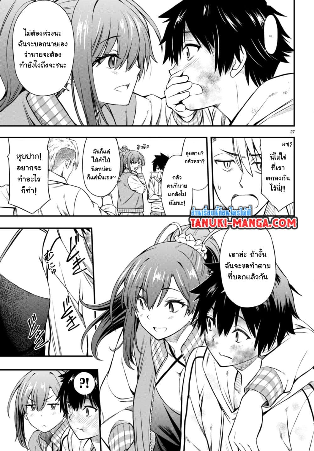 Houkago wa Kenka Saikyou no Gyaru ni Tsurekomareru Seikatsu Kanojo-tachi ni Sukarete, Boku mo Saikyou ni page 30