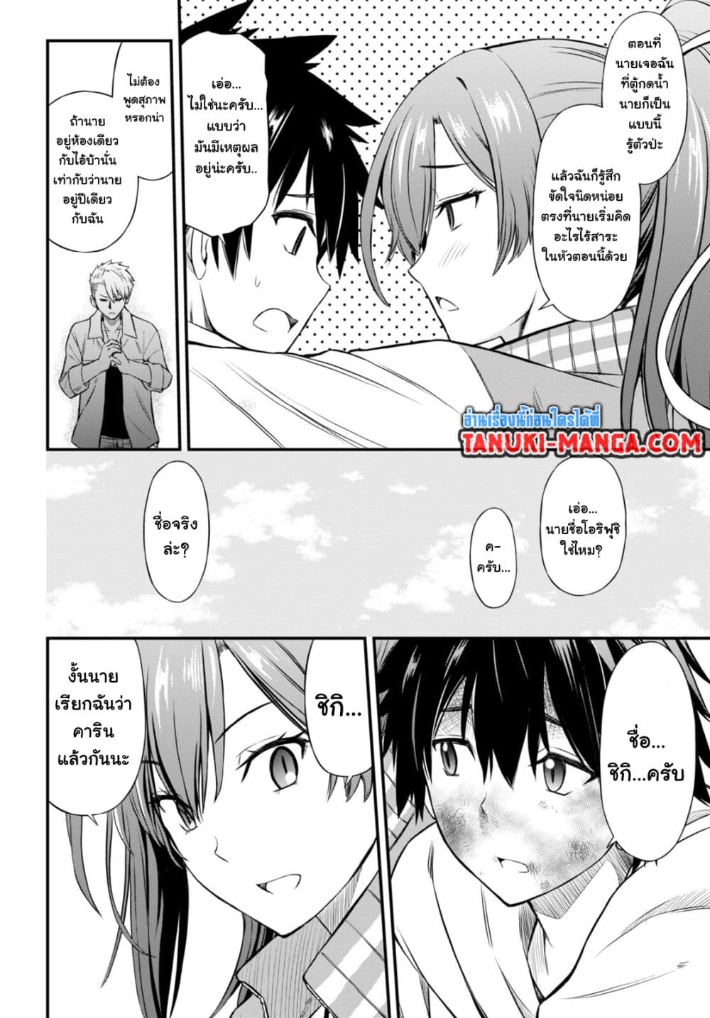Houkago wa Kenka Saikyou no Gyaru ni Tsurekomareru Seikatsu Kanojo-tachi ni Sukarete, Boku mo Saikyou ni page 31