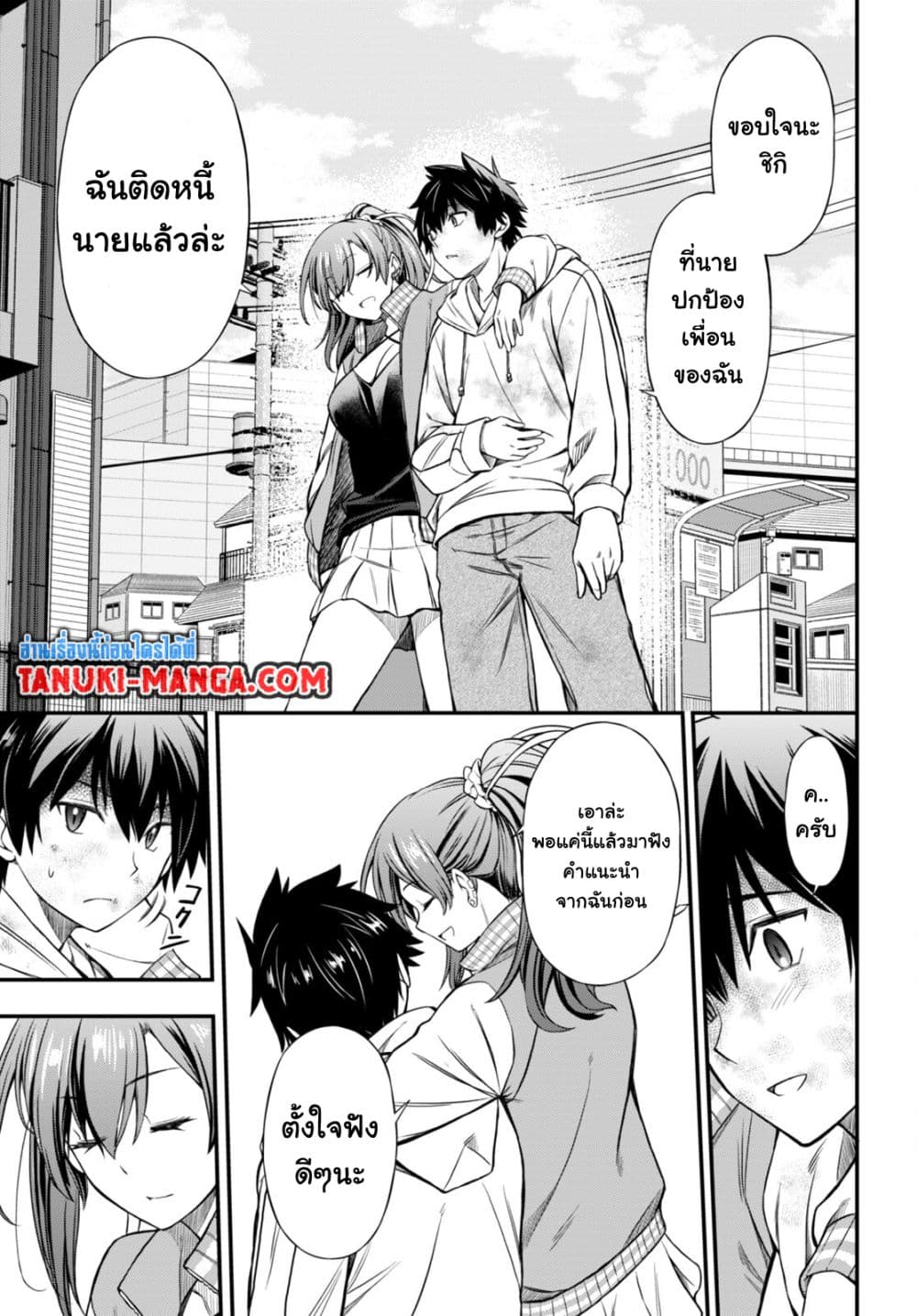 Houkago wa Kenka Saikyou no Gyaru ni Tsurekomareru Seikatsu Kanojo-tachi ni Sukarete, Boku mo Saikyou ni page 32