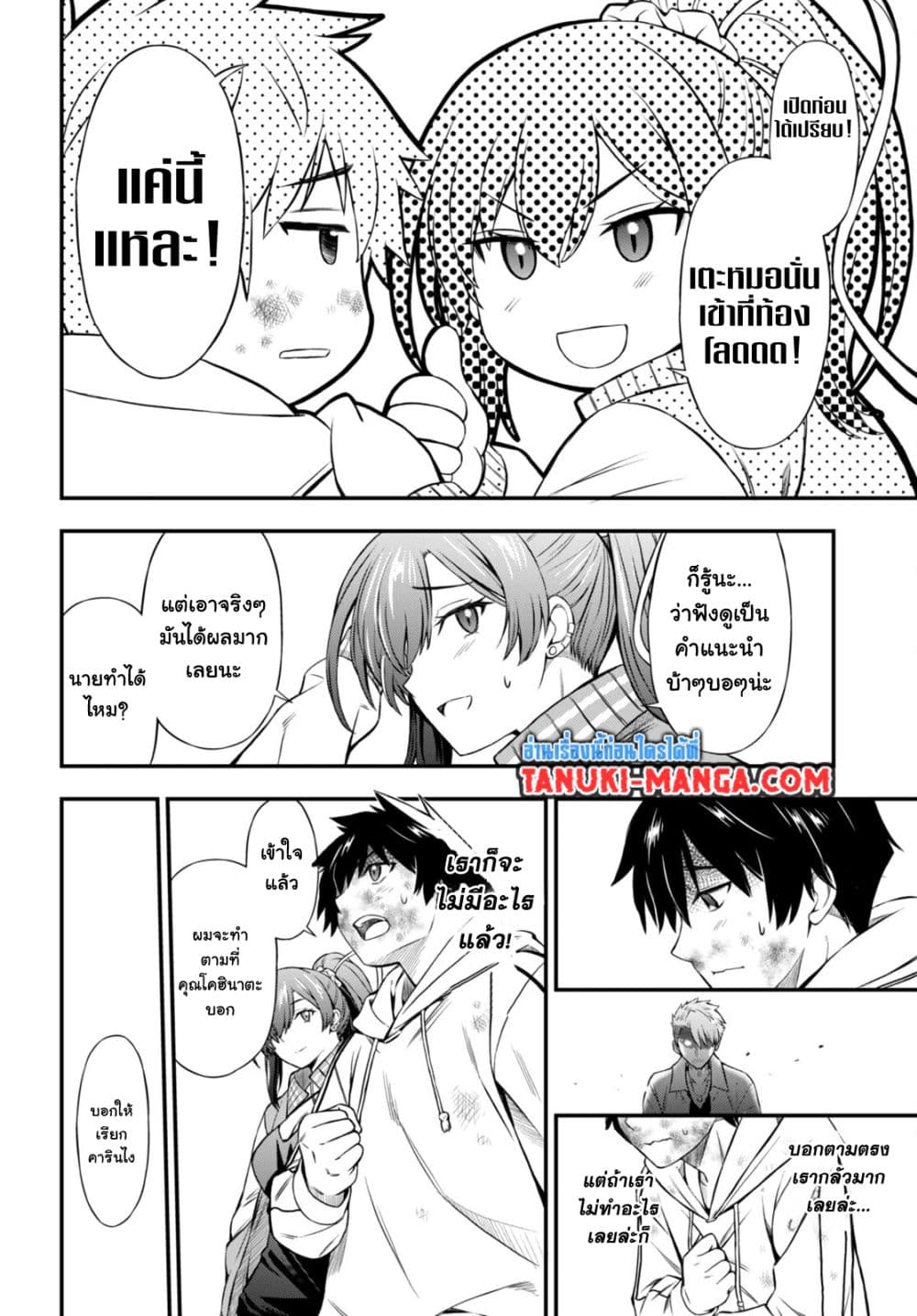 Houkago wa Kenka Saikyou no Gyaru ni Tsurekomareru Seikatsu Kanojo-tachi ni Sukarete, Boku mo Saikyou ni page 33
