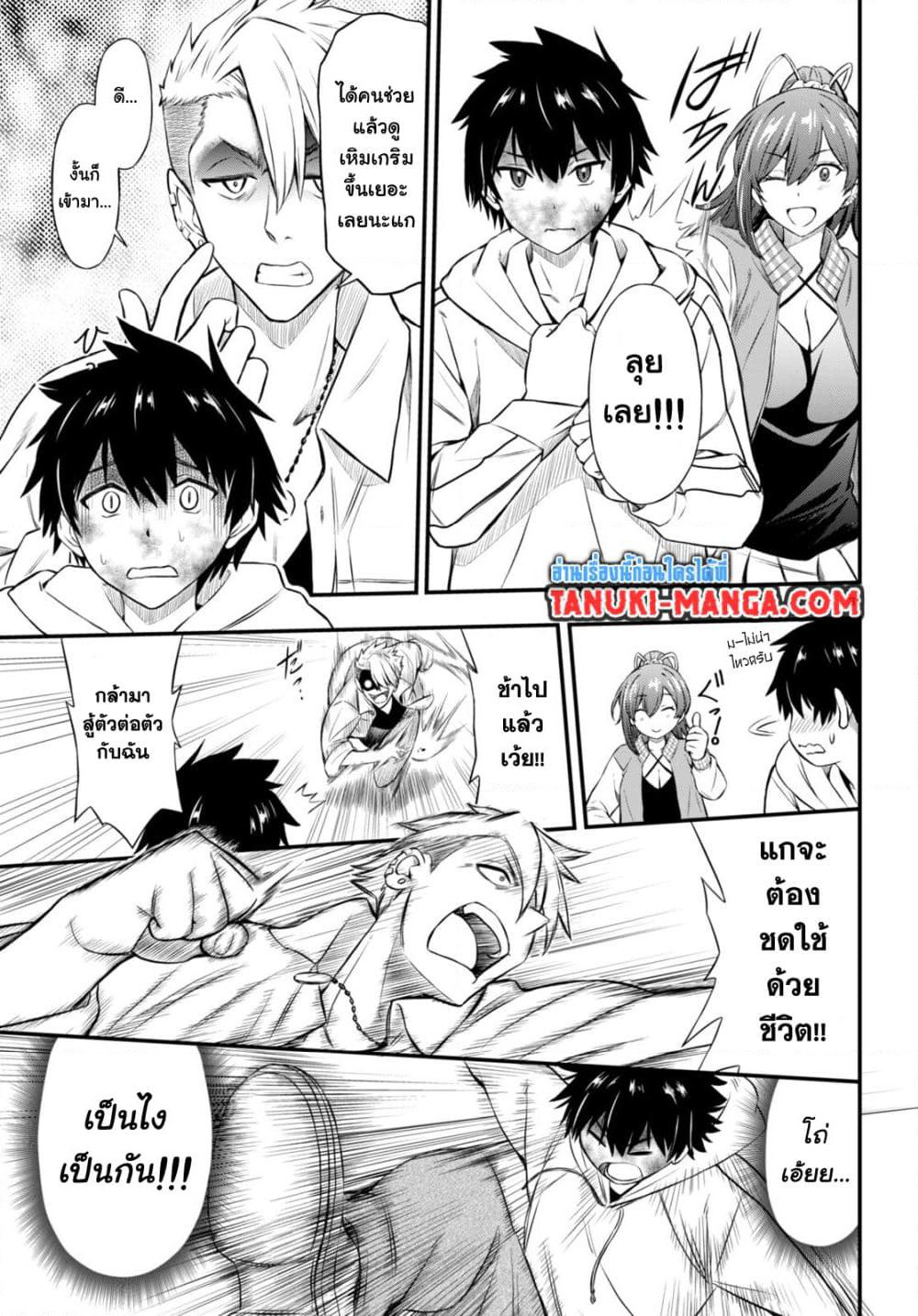 Houkago wa Kenka Saikyou no Gyaru ni Tsurekomareru Seikatsu Kanojo-tachi ni Sukarete, Boku mo Saikyou ni page 34