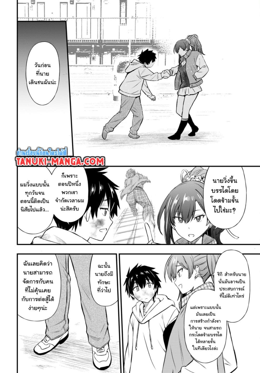 Houkago wa Kenka Saikyou no Gyaru ni Tsurekomareru Seikatsu Kanojo-tachi ni Sukarete, Boku mo Saikyou ni page 37
