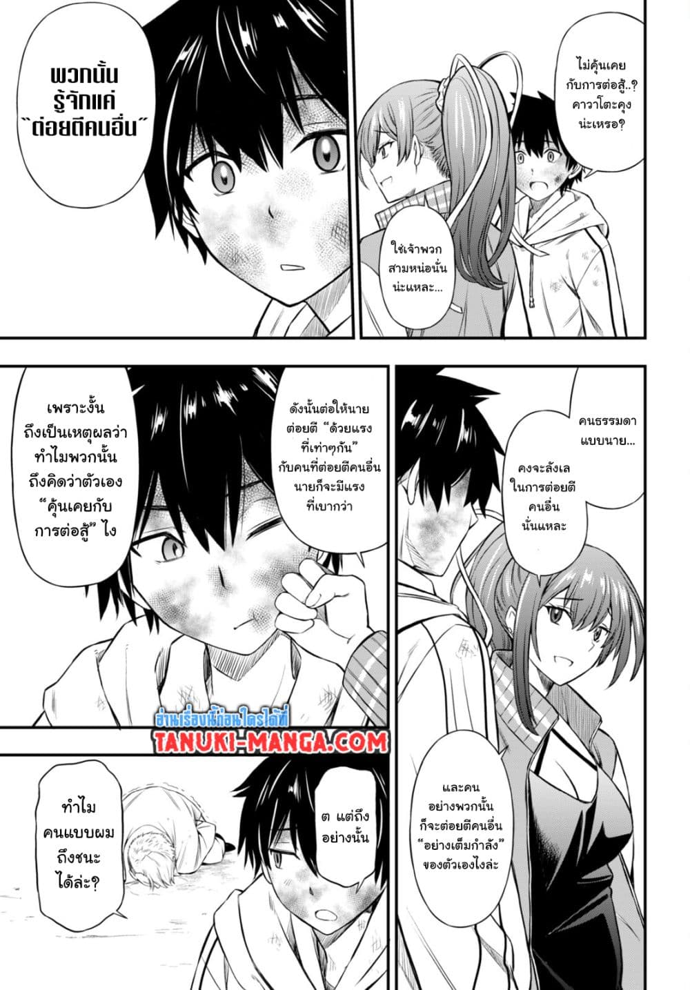 Houkago wa Kenka Saikyou no Gyaru ni Tsurekomareru Seikatsu Kanojo-tachi ni Sukarete, Boku mo Saikyou ni page 38