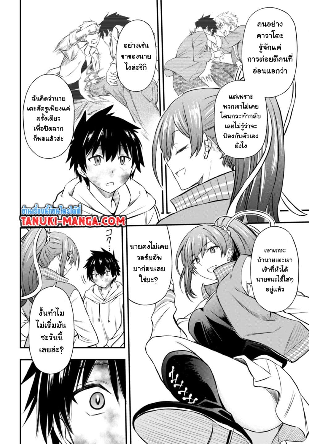 Houkago wa Kenka Saikyou no Gyaru ni Tsurekomareru Seikatsu Kanojo-tachi ni Sukarete, Boku mo Saikyou ni page 39