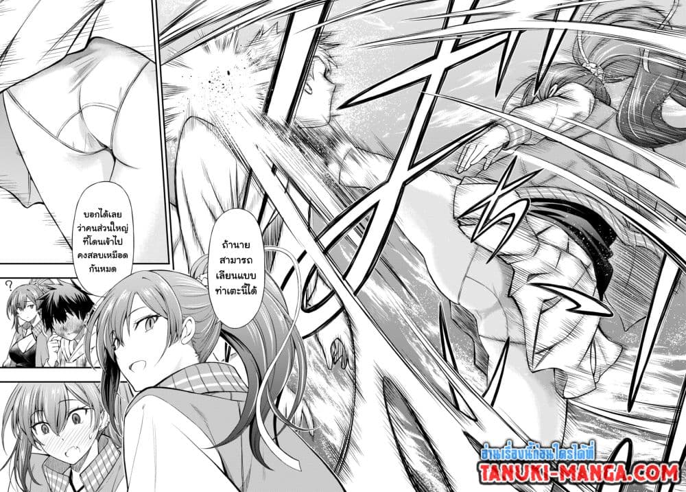Houkago wa Kenka Saikyou no Gyaru ni Tsurekomareru Seikatsu Kanojo-tachi ni Sukarete, Boku mo Saikyou ni page 41