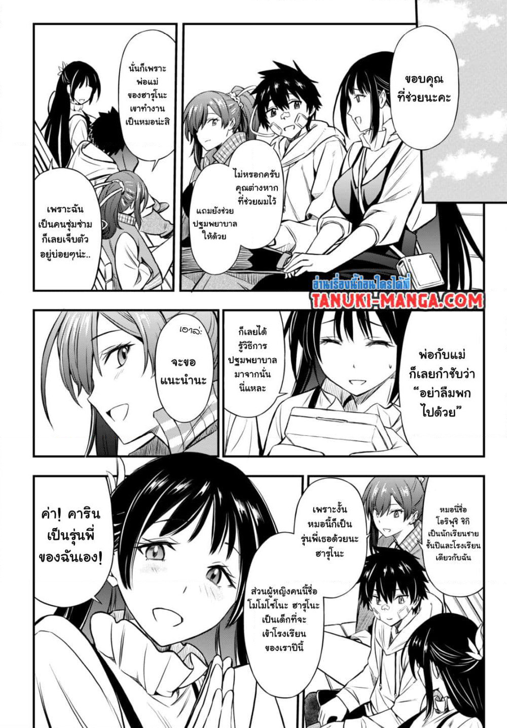 Houkago wa Kenka Saikyou no Gyaru ni Tsurekomareru Seikatsu Kanojo-tachi ni Sukarete, Boku mo Saikyou ni page 44