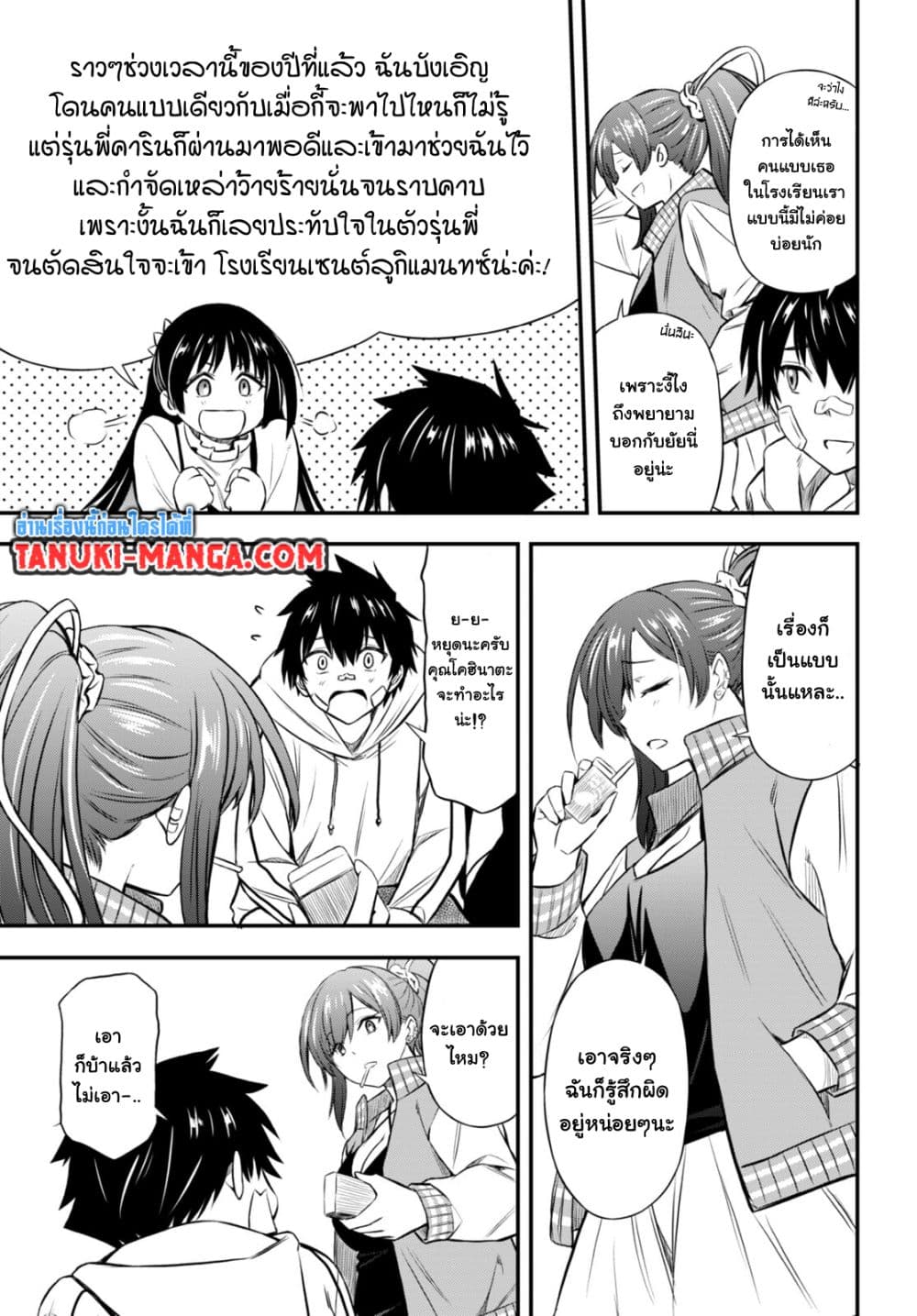 Houkago wa Kenka Saikyou no Gyaru ni Tsurekomareru Seikatsu Kanojo-tachi ni Sukarete, Boku mo Saikyou ni page 45