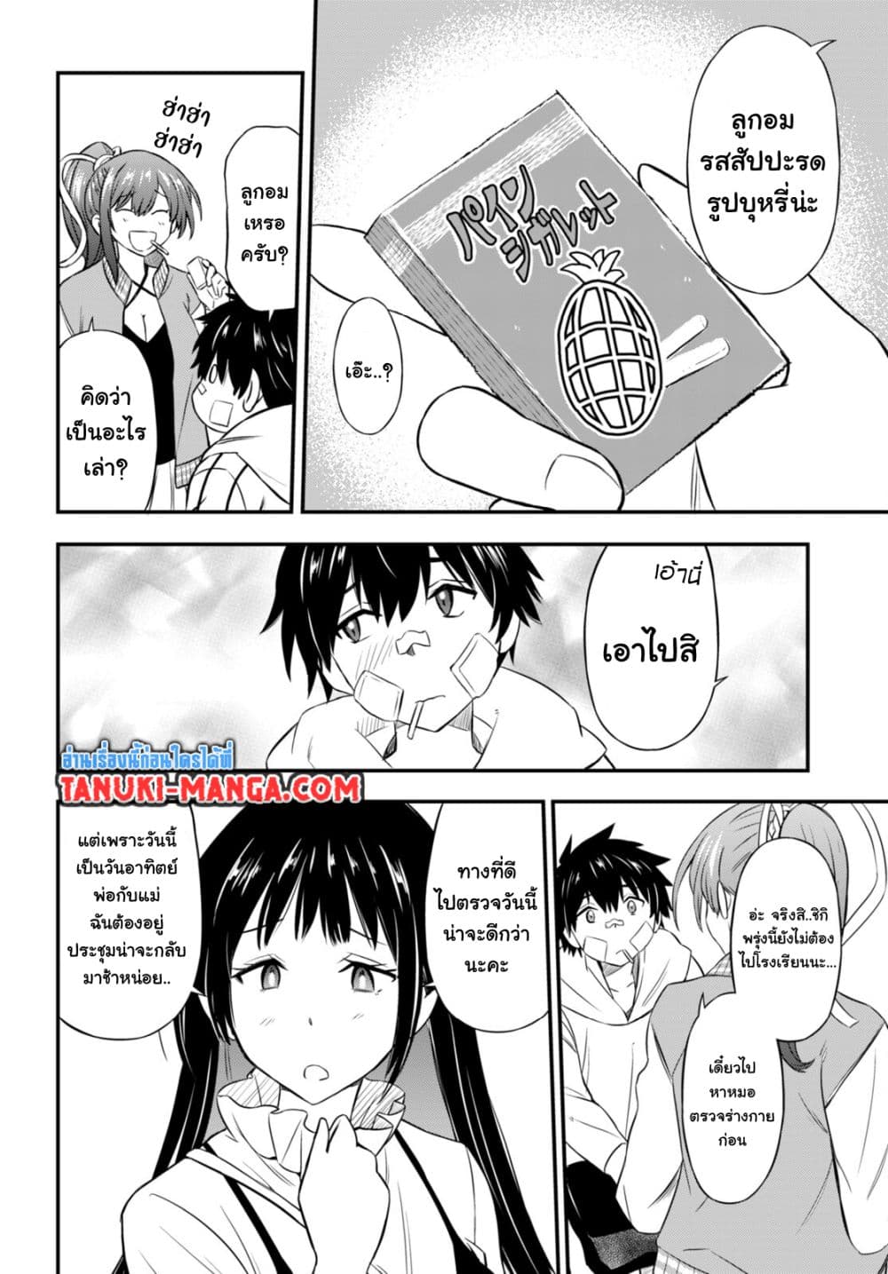 Houkago wa Kenka Saikyou no Gyaru ni Tsurekomareru Seikatsu Kanojo-tachi ni Sukarete, Boku mo Saikyou ni page 46