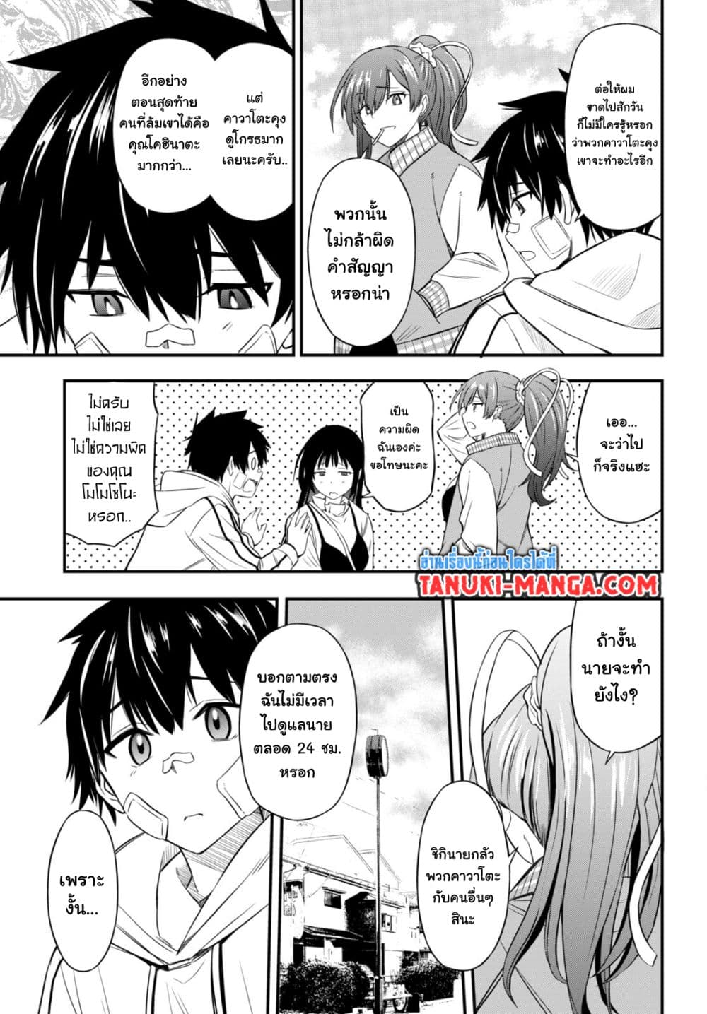Houkago wa Kenka Saikyou no Gyaru ni Tsurekomareru Seikatsu Kanojo-tachi ni Sukarete, Boku mo Saikyou ni page 47