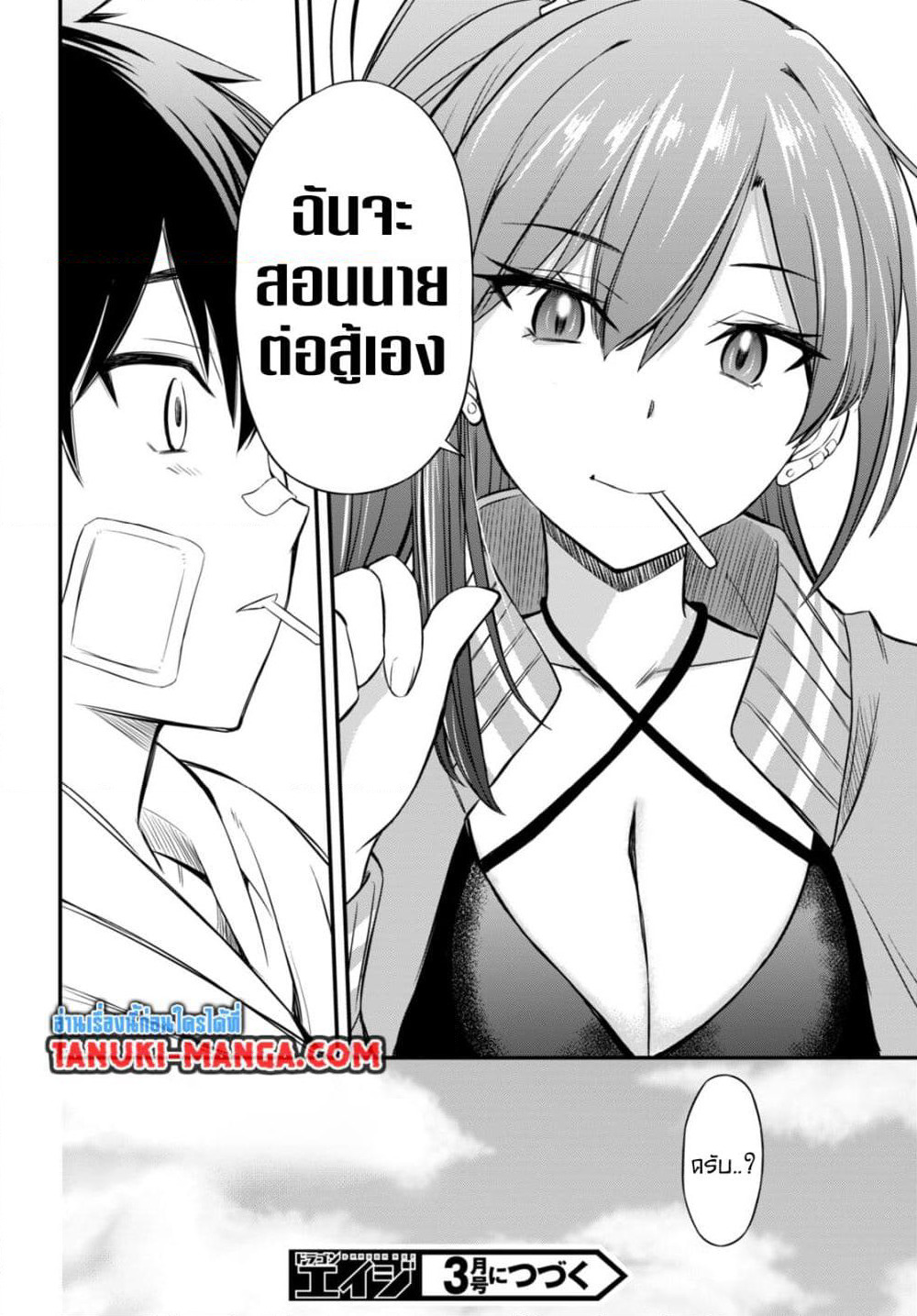 Houkago wa Kenka Saikyou no Gyaru ni Tsurekomareru Seikatsu Kanojo-tachi ni Sukarete, Boku mo Saikyou ni page 48