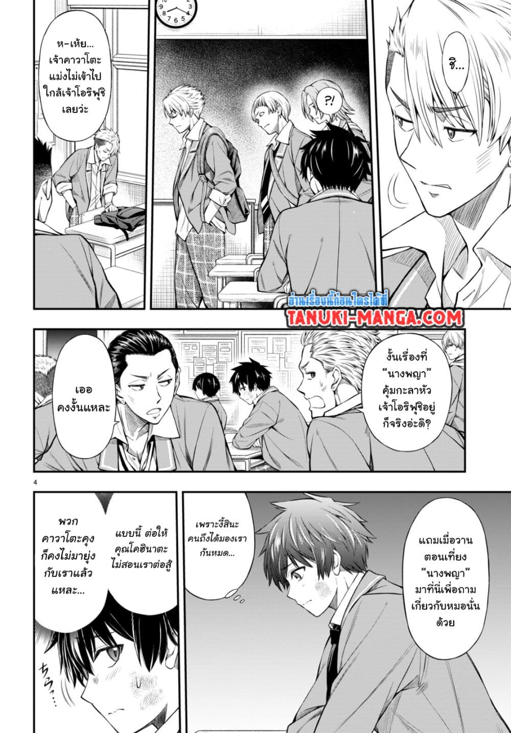 Houkago wa Kenka Saikyou no Gyaru ni Tsurekomareru Seikatsu Kanojo-tachi ni Sukarete, Boku mo Saikyou ni page 4