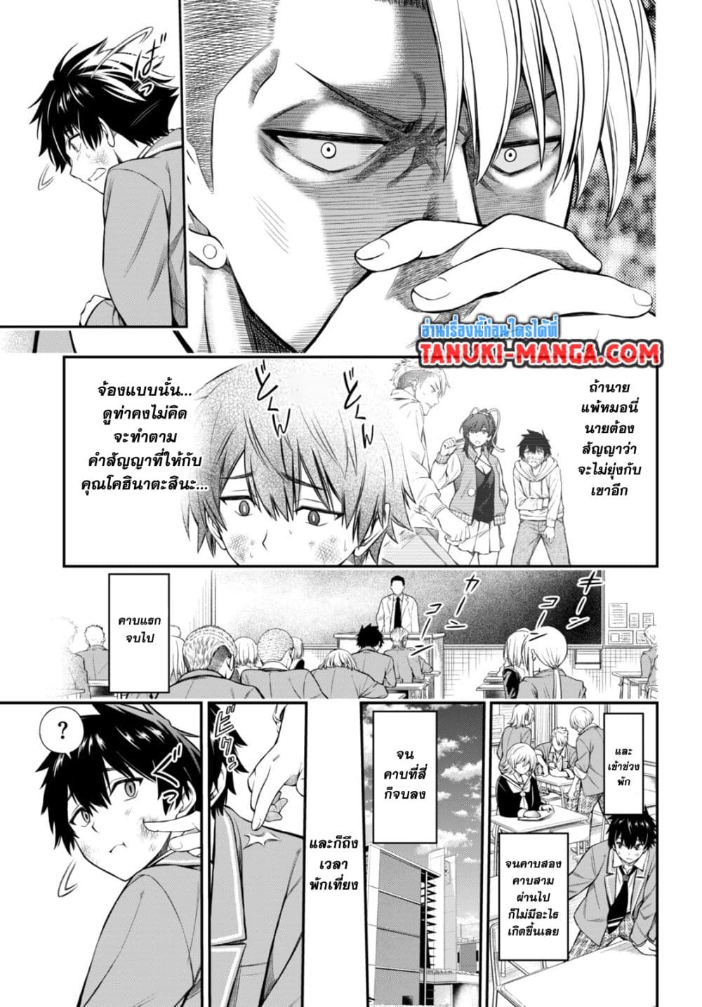 Houkago wa Kenka Saikyou no Gyaru ni Tsurekomareru Seikatsu Kanojo-tachi ni Sukarete, Boku mo Saikyou ni page 5