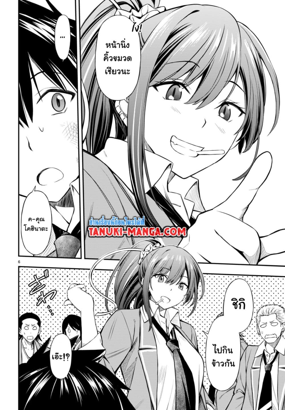 Houkago wa Kenka Saikyou no Gyaru ni Tsurekomareru Seikatsu Kanojo-tachi ni Sukarete, Boku mo Saikyou ni page 6