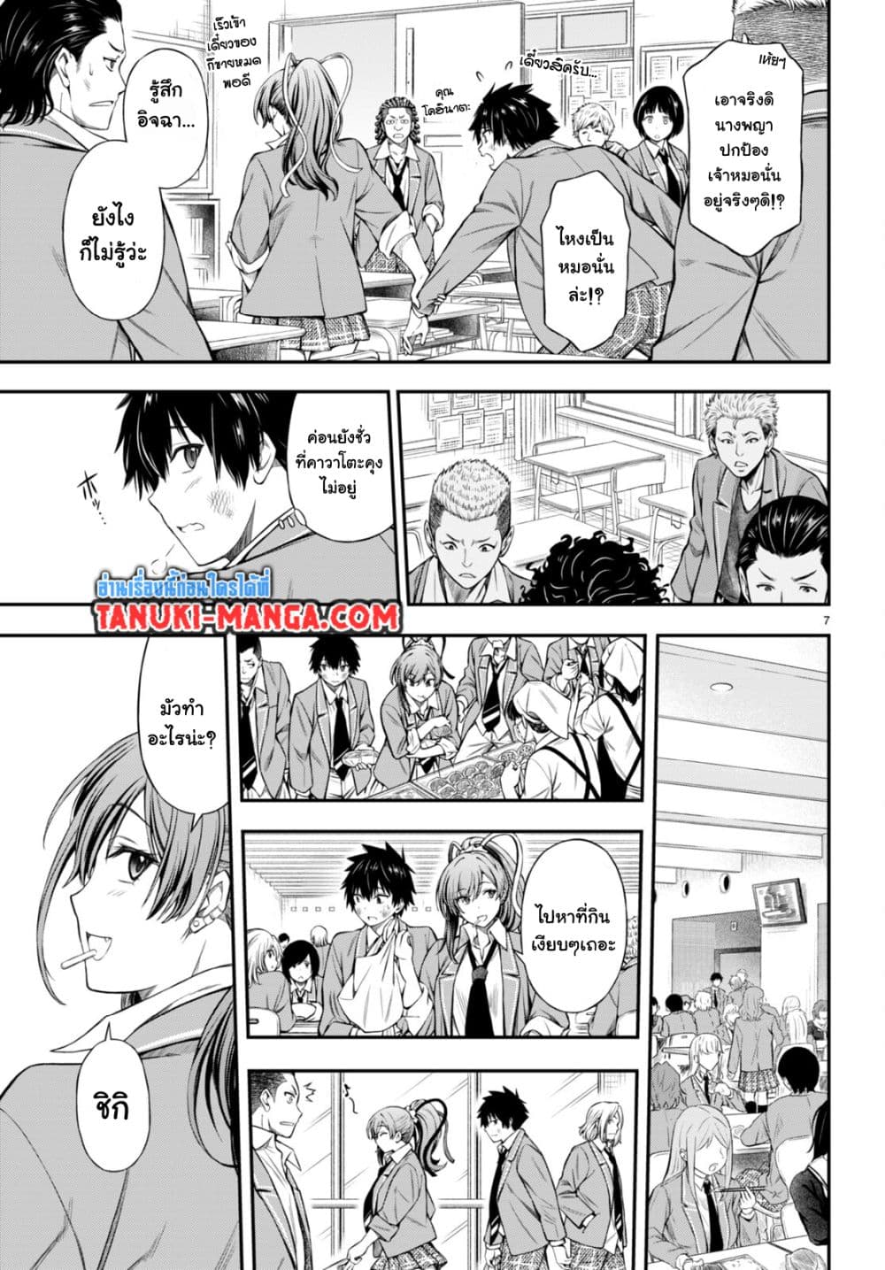 Houkago wa Kenka Saikyou no Gyaru ni Tsurekomareru Seikatsu Kanojo-tachi ni Sukarete, Boku mo Saikyou ni page 7