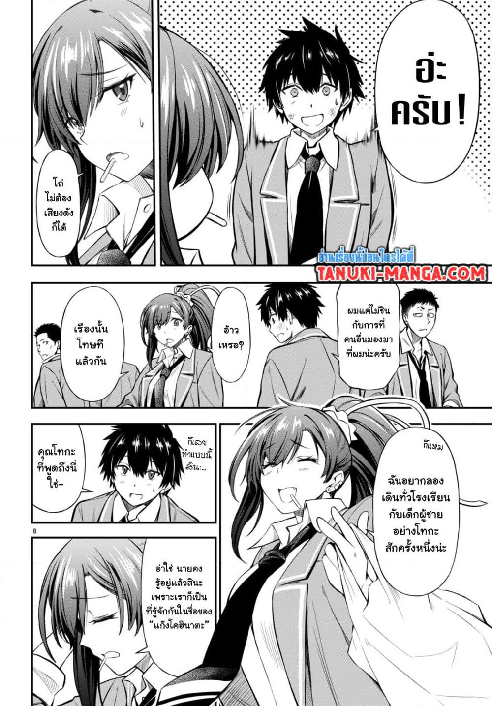 Houkago wa Kenka Saikyou no Gyaru ni Tsurekomareru Seikatsu Kanojo-tachi ni Sukarete, Boku mo Saikyou ni page 8