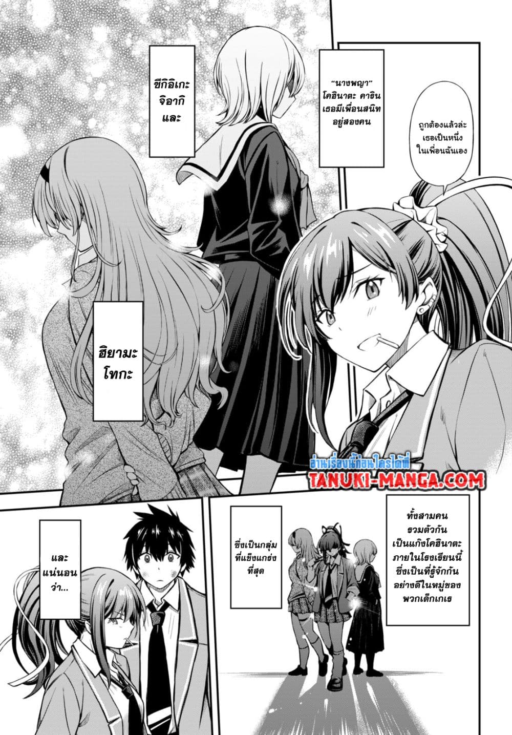Houkago wa Kenka Saikyou no Gyaru ni Tsurekomareru Seikatsu Kanojo-tachi ni Sukarete, Boku mo Saikyou ni page 9
