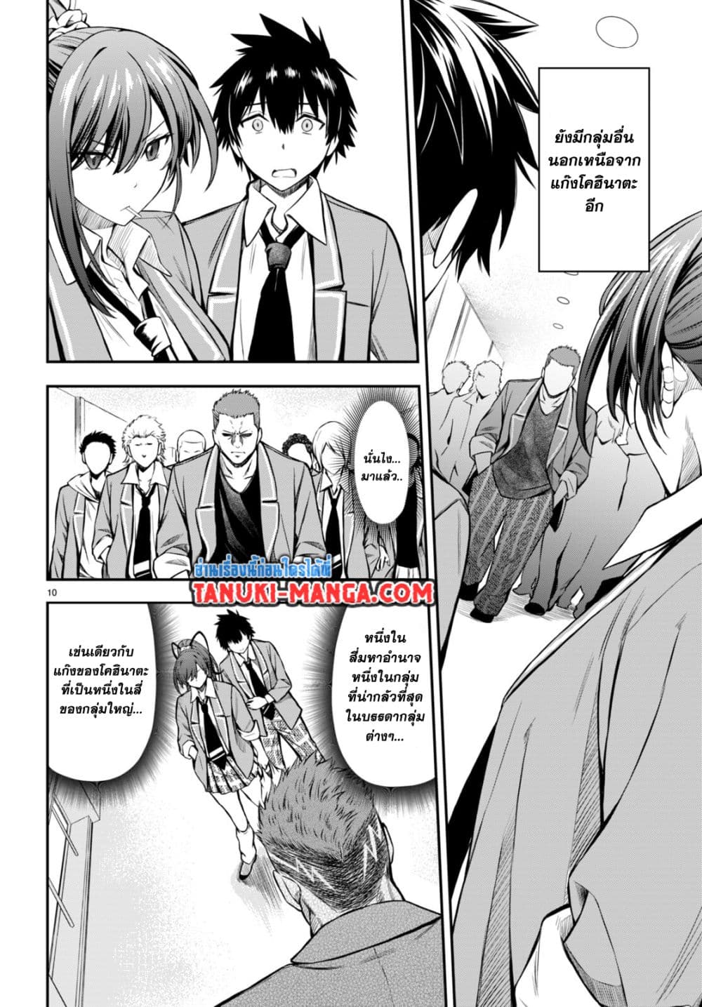 Houkago wa Kenka Saikyou no Gyaru ni Tsurekomareru Seikatsu Kanojo-tachi ni Sukarete, Boku mo Saikyou ni page 10